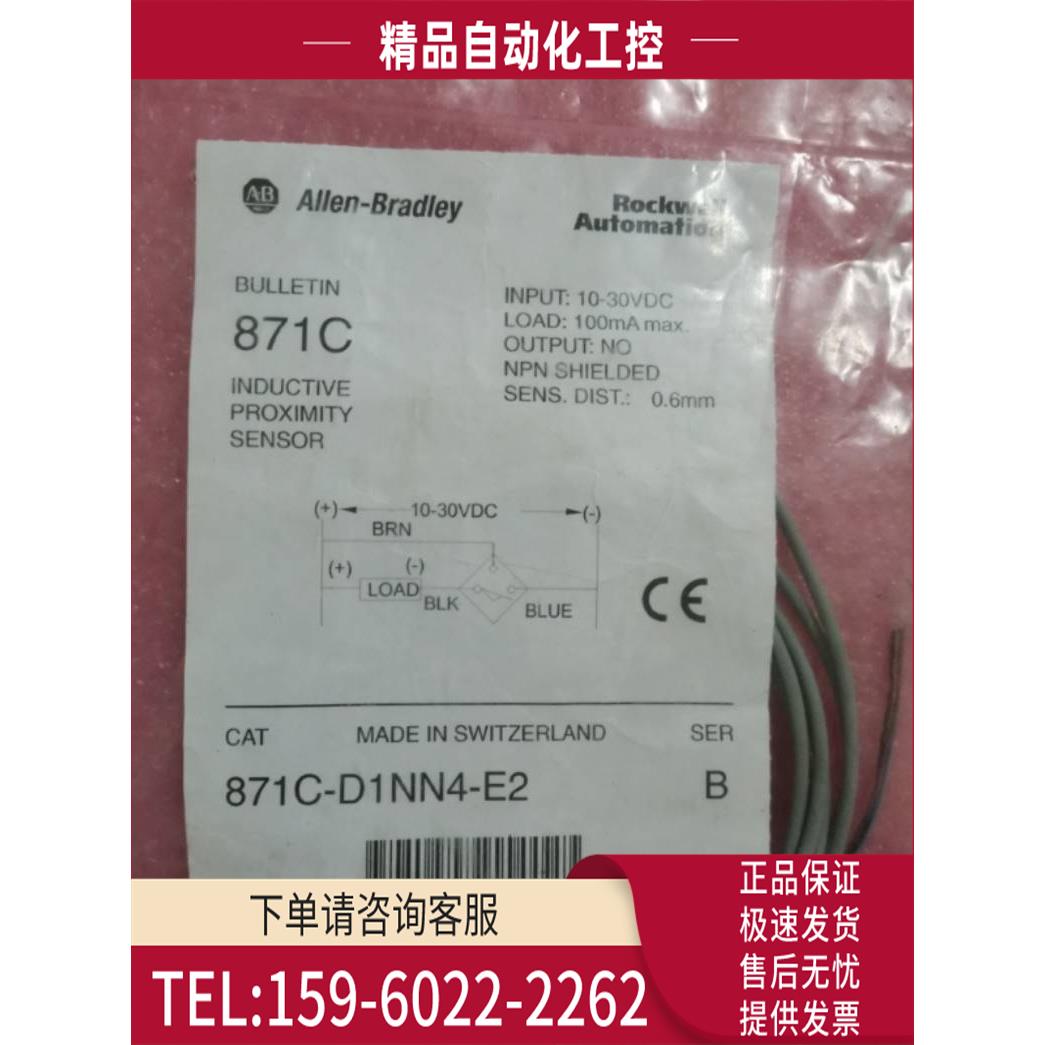 AB 871C-D1NN4-E2【议价】