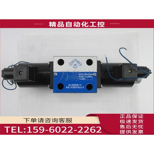 液压电磁阀34BH-H10B-T 电磁换向阀/液压机配件 实物【议价】