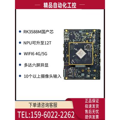 Neardi RK3588M 安卓 Linux 智能车 人机 车规级开发板【议价】