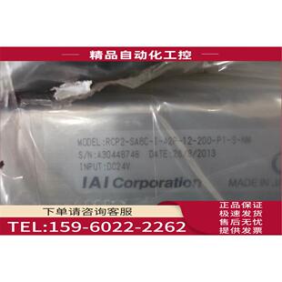 IAI电缸RCP2 SA6C 200 42P 议价