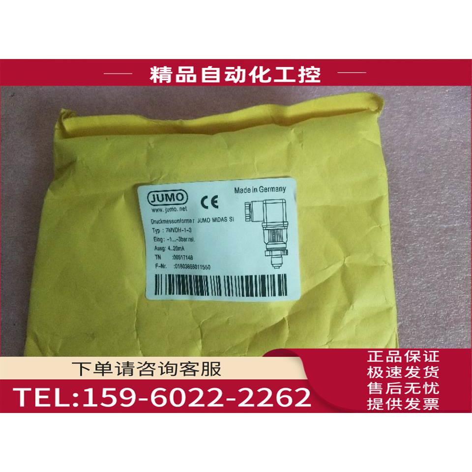 久茂JUMO压力开关 7MVDH-1-3 【议价】