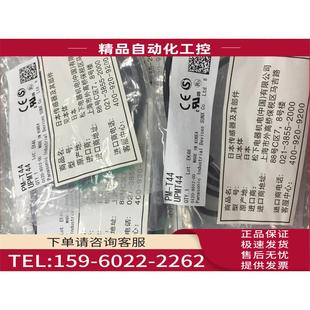 L25 神视 议价 光电开关 T44