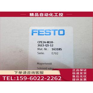 3GLS FESTO费斯托 议价 M1H 163185 CPE24