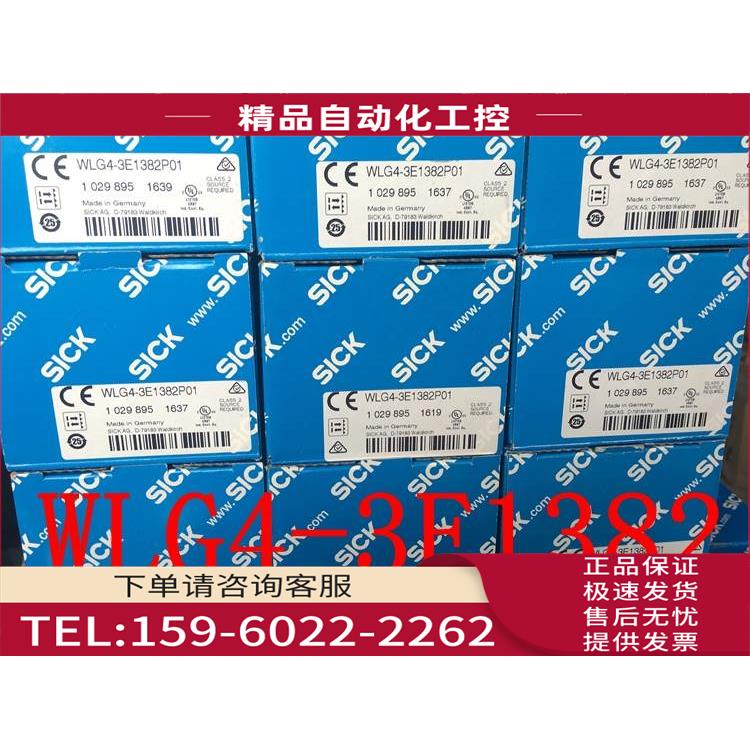 西克SICK光电开关WLG4-3E1382P01【议价】
