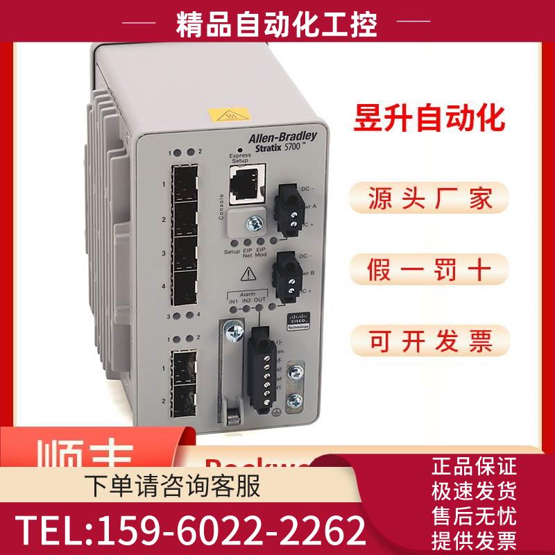 AB 1783-BMS20CL、 1783-BMS4S2SGA 【议价】
