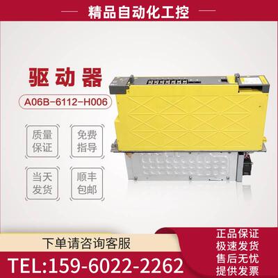 器放大器A06B-6112-H006#H550 FAUNC【议价】