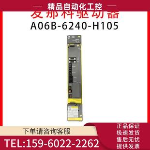 议价 A06B 器 H105 6240