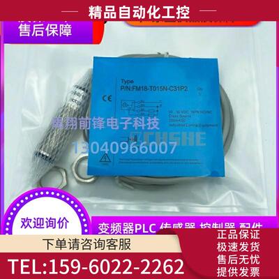 比杜克FM18-H01N-C31P2/FM18-T015P-P31P2 /FM18-T015P-P31S12-E2