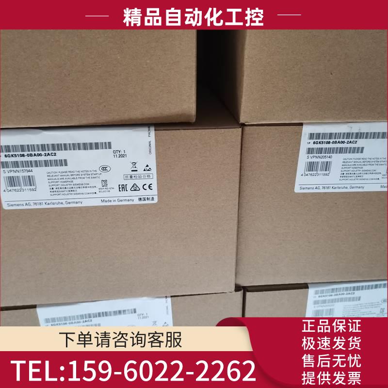 6GK5108-0BA00-2AC2机模块【议价】