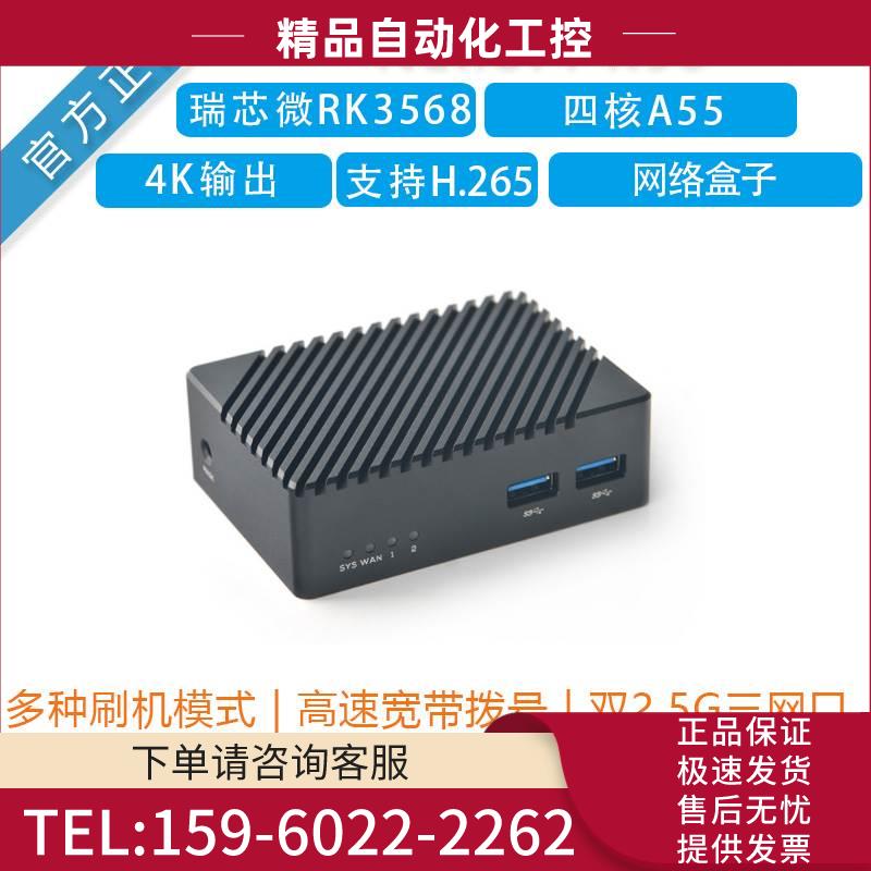 NanoPi R5S双2.5G千兆开发板瑞芯RK3568网络盒子4K安卓12【议价】