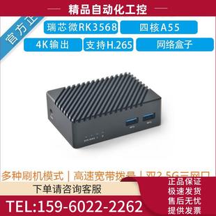 议价 NanoPi R5S双2.5G千兆开发板瑞芯RK3568网络盒子4K安卓12