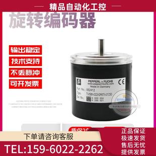 器 01250倍加福外径58mm1250线技术旋转编码 议 032K0R6TN TVI58N