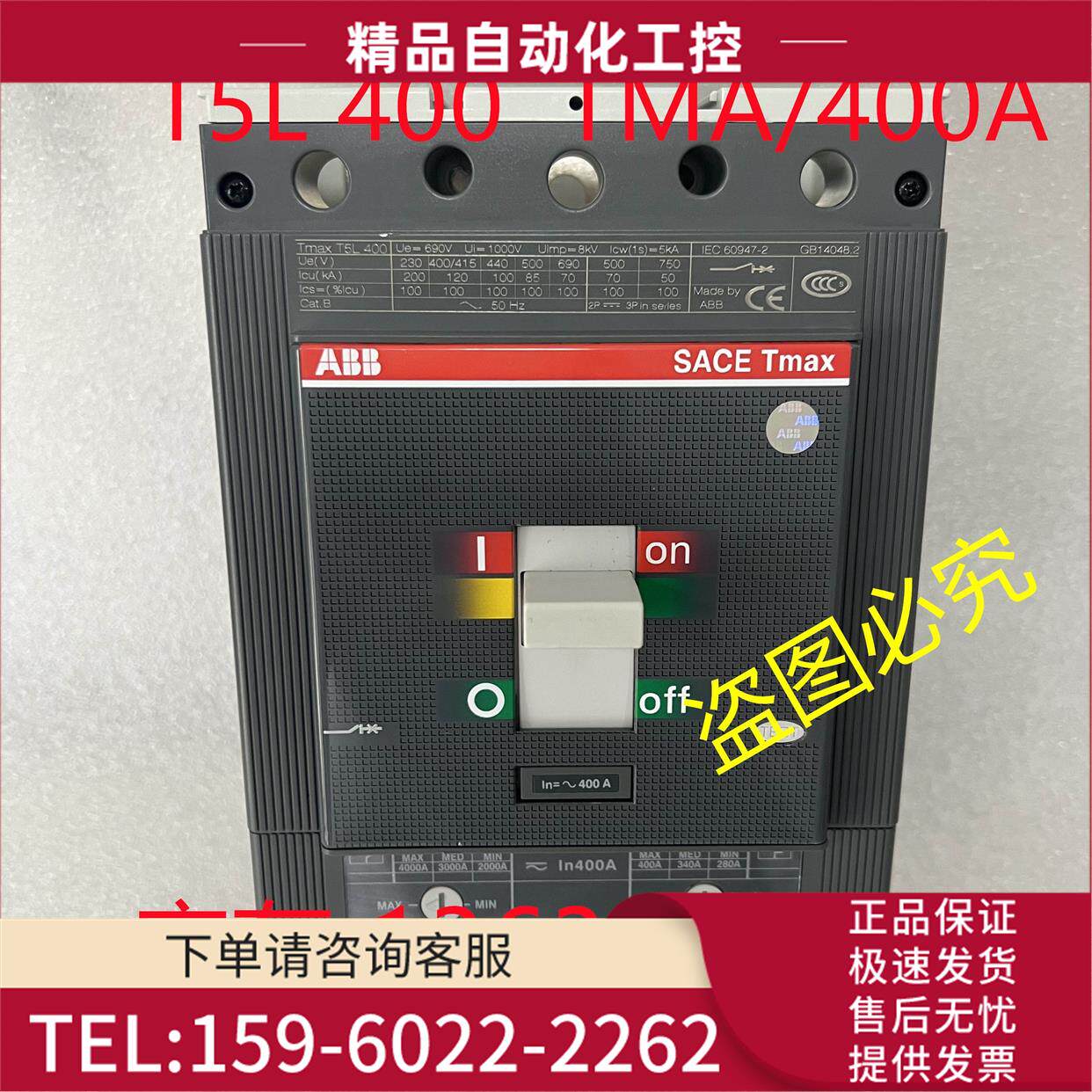 ABB 塑壳断路器T5L 400 TMA 400/2000-4000 F F 3P积压【议价】