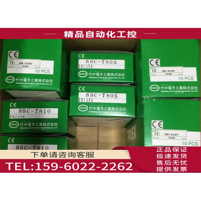 SSC-T805 SSC-TL805,SSC-TR805 光幕 传感器【议价】