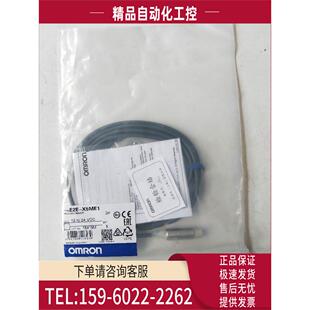 E2E 实物 议价 X5ME1