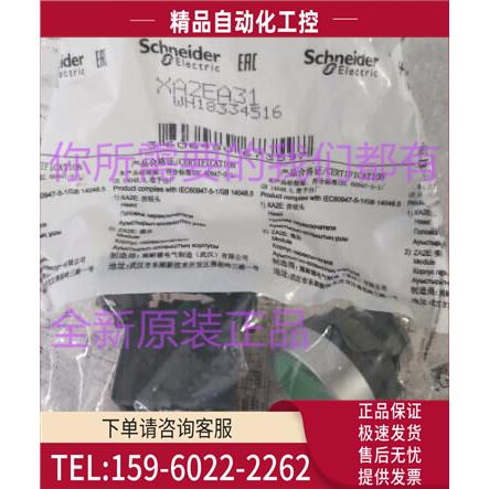 XA2EA31平头复位按钮绿色1NOXA2-EA31【议价】