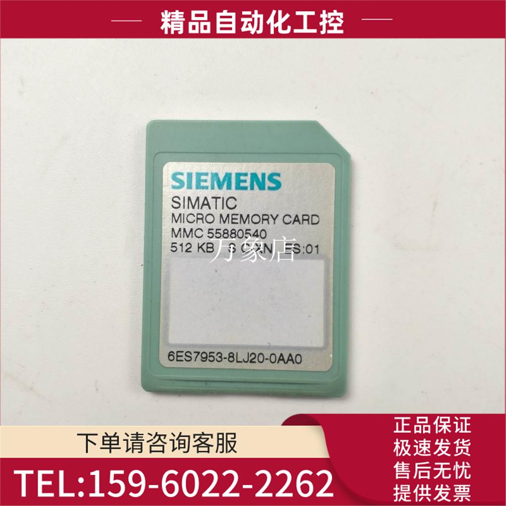 6ES7953-8LJ20-0AA0 512K 储存卡内存卡 6ES7953-8LG30-0AA0 128K