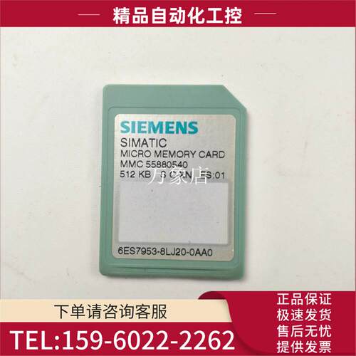 6ES7953-8LJ20-0AA0 512K 储存卡内存卡 6ES7953-8LG30-0AA0 128K
