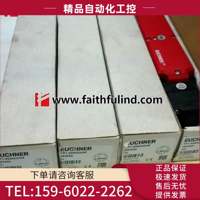 Euchner 084295 安士能安全开关 TP1-528A024M【议价】