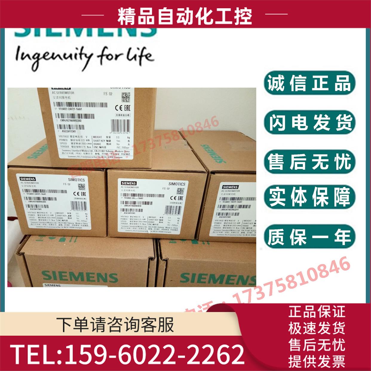 V90伺服电机1FL6044-2AF21-1MB1/1MG1/1MH1/1LA1/1LB1【议价】