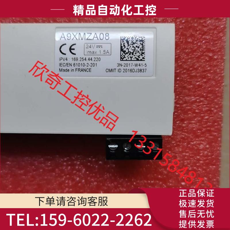 A9XMZC08 l/0模块一线和modbus转换【议价】