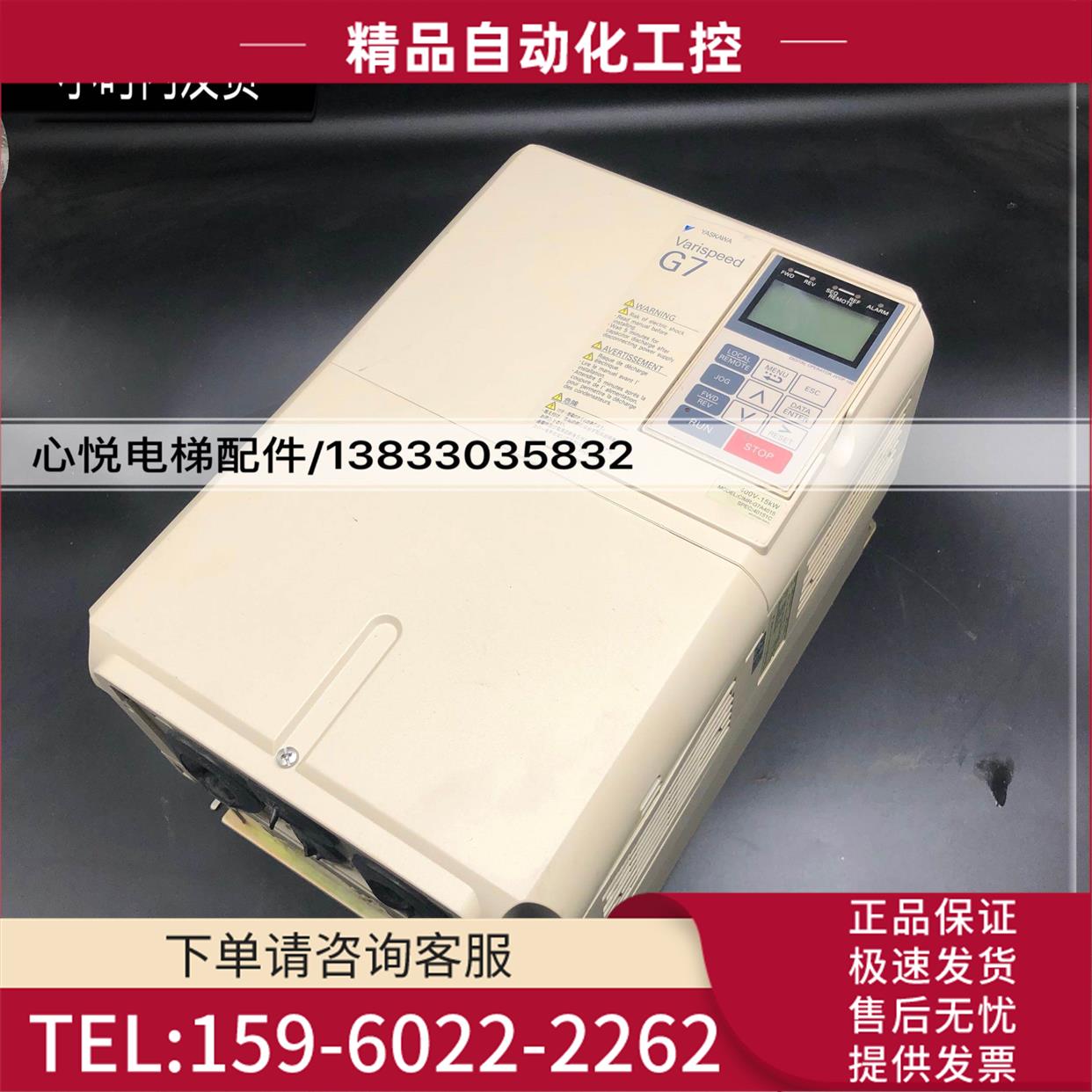 安川变频器G7 CIMR-G7A4015 G7A4011 CIMR-G7A47P5 7.5KW11KW15KW