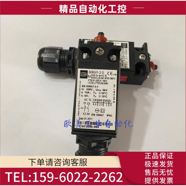 斯塔尔STAHL 限位开关 8060/1-2-S 行程开关 IP65【议价】