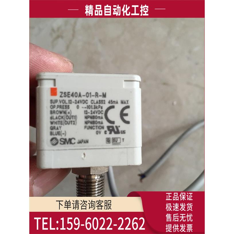 /PSE302-M SMC数显压力开关 【议价】