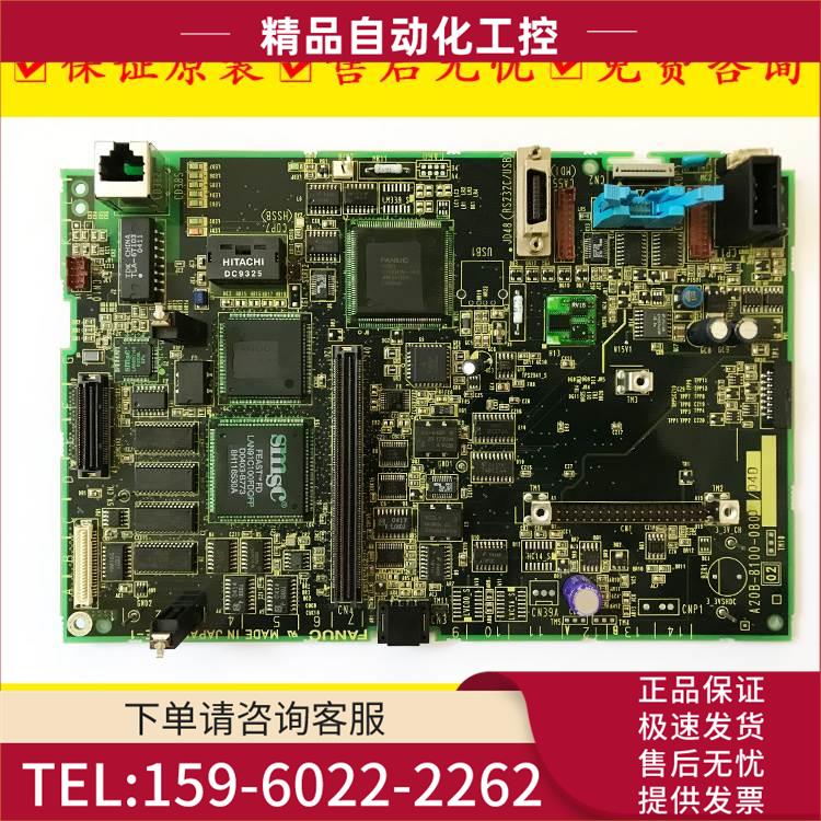 A20B-8100-0800 8100-0801 伺服电路板PCB板出【议价】