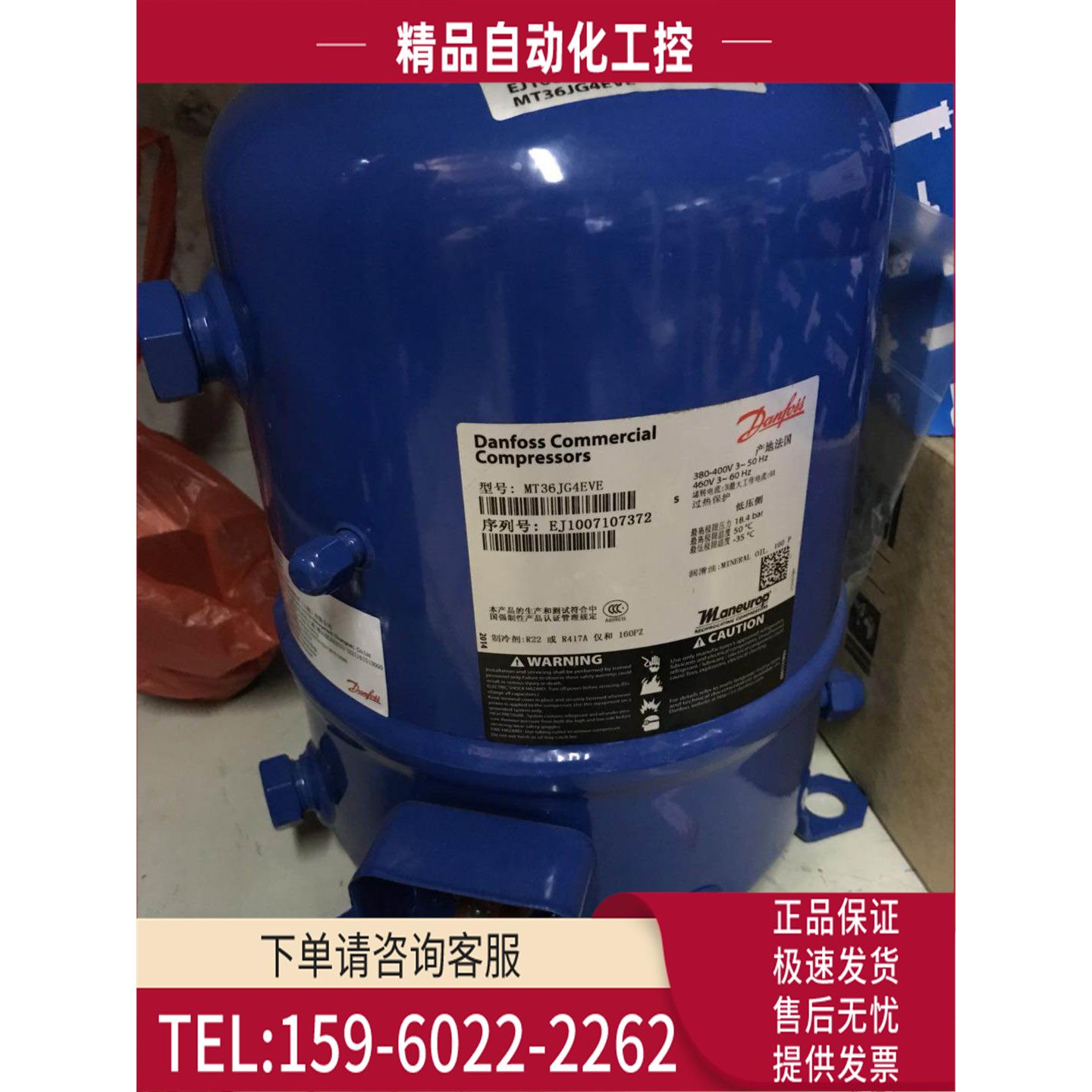 MT28 MT36JG4EVE MT64 MTZ80 MT100 MT125HM4CVE法国丹佛斯压缩机