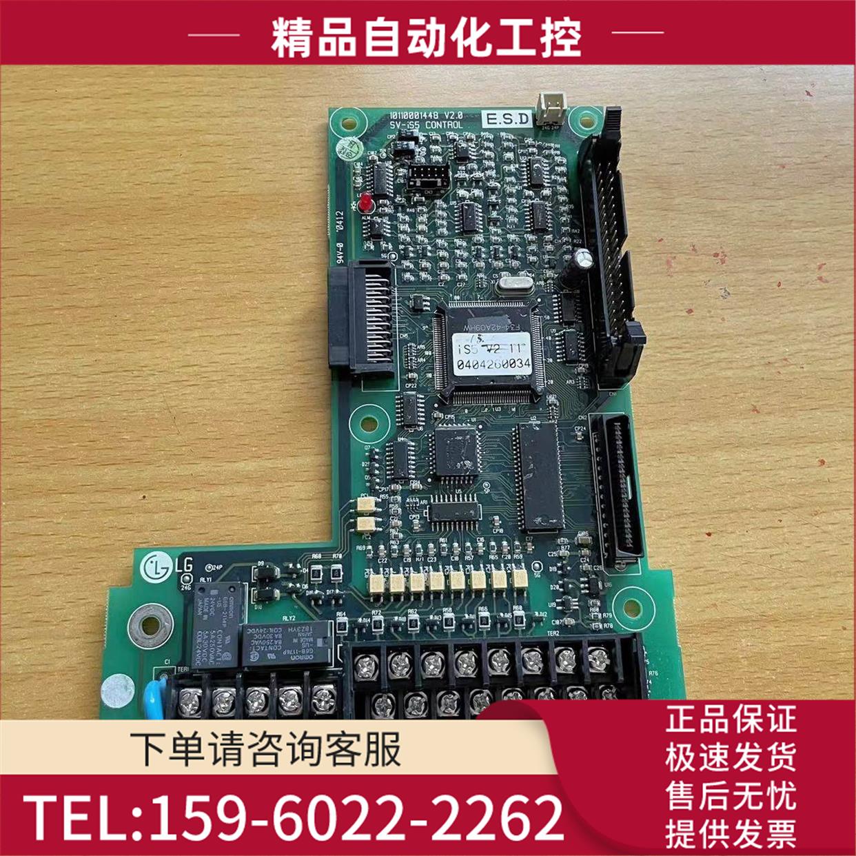 LS变频器IS5系列10110001448 V2.0卡SV-IS5 CONTR0L主板控制板【