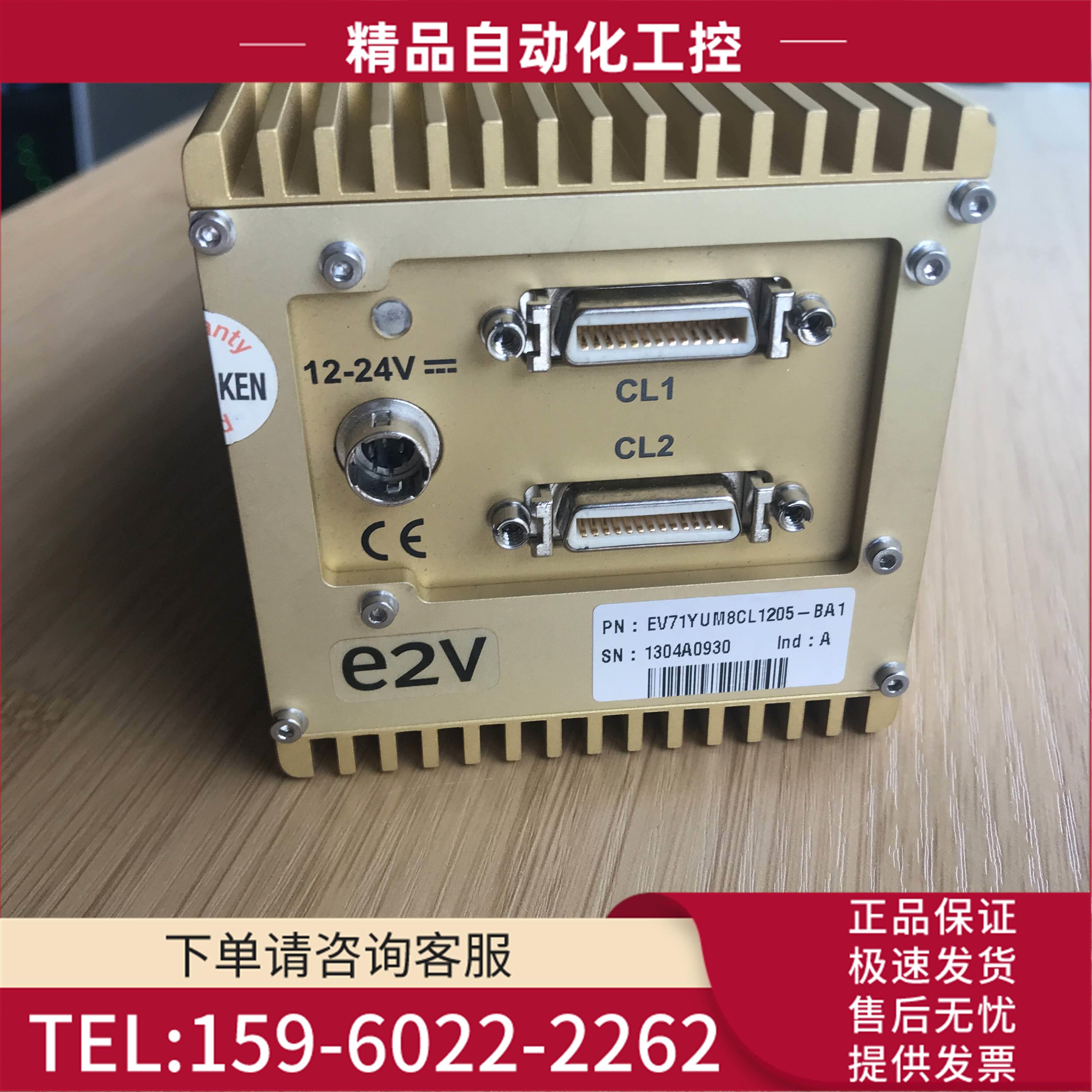 /AViiVA E2V EV71YUM8CL1205-BA1 12K线扫描工业相机带镜头 【议