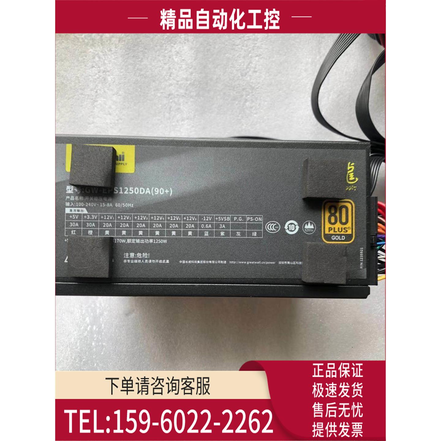 长城电源巨龙1250W金牌全模组台式机电脑电源 新【议价】