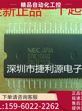 UPD78C10AGQ-36 UPD78C10AGQ DIP64 集成电路IC芯片 【议价】