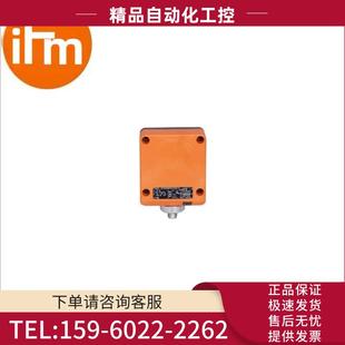 DPA电感式 100 议价 开关 IDC4050BCPKG IFM易福门ID5058 2LED