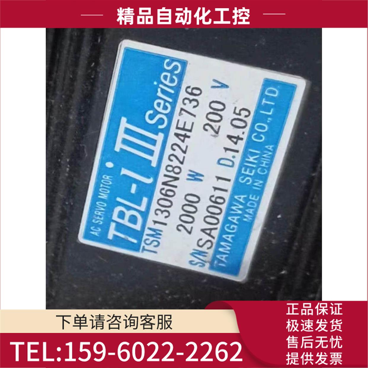 2KW多摩川TAMAGAWA伺服电机TSM1306N8224E736【议价】