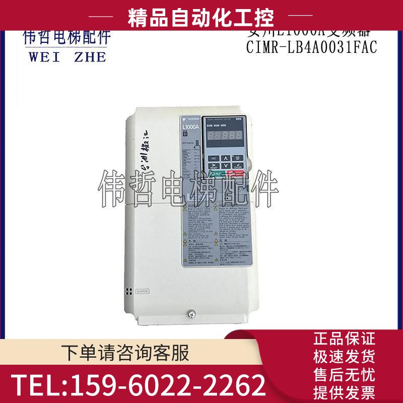 安川L1000A变频器CIMR-LB4A0018FAA/LB4A0024FAA/LB4A0031FAC【议