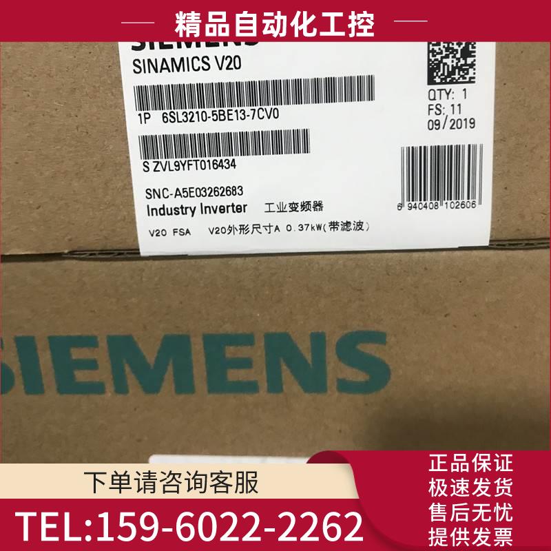 6SL3210-5BE13-7CV0V20 3AC 380V三相交流0.37KW变频器【议价】