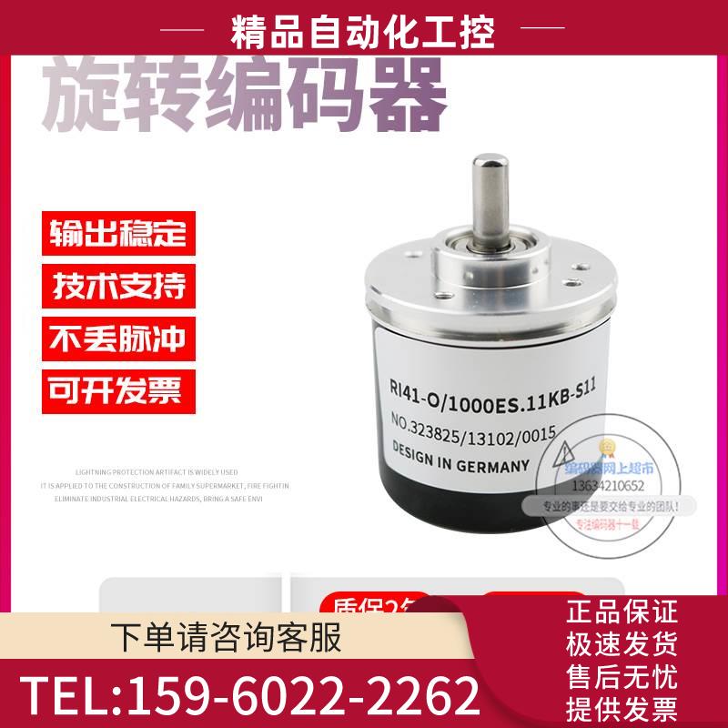 RI41-O/1024ES.11CB-15S-5亨士乐旋转编码器1024脉冲【议价】