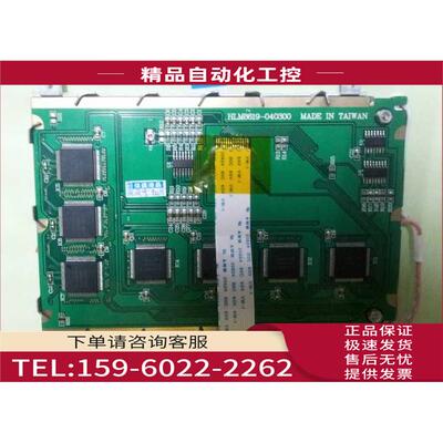 HLM8620-6 HLM6323-040300 HLM8619液晶【议价】