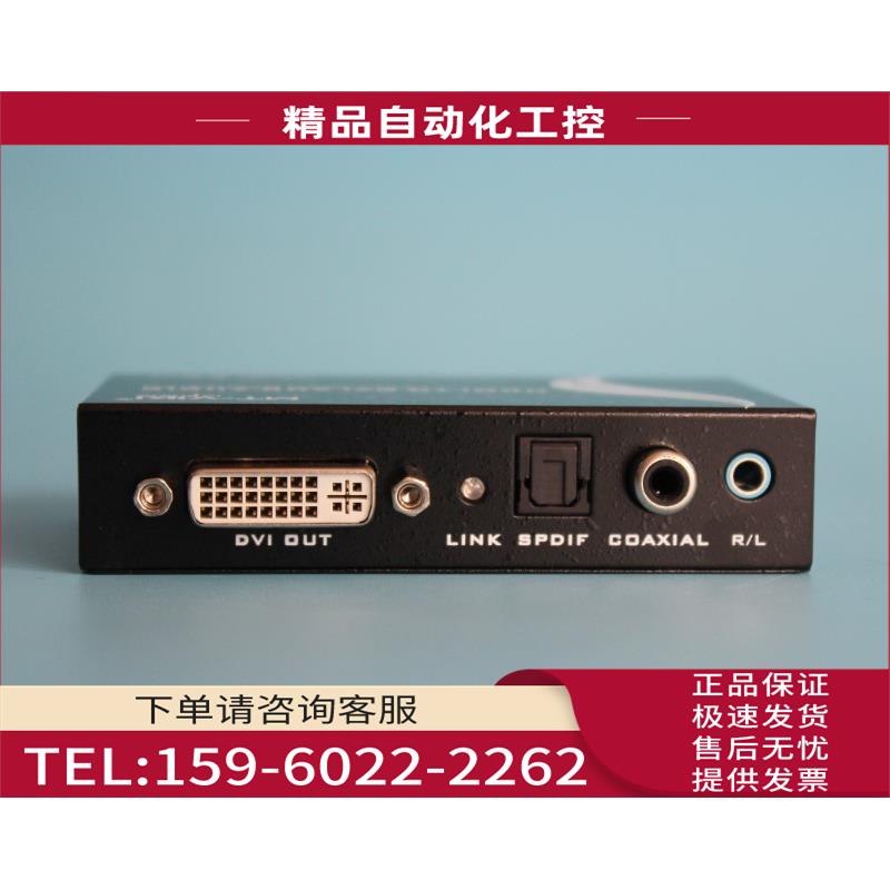 迈拓MT-HDV13 高清HDMI转DVI带音频转换器转换线PS4接DVI显示【议