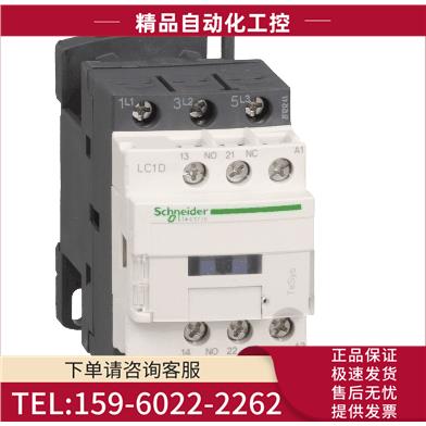 LC1D25E7C交流接触器LC1-D25E7C【议价】
