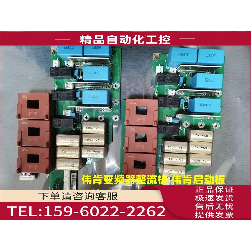 伟肯变频器整流板 伟肯启动板 可控硅板242G PC00242E【议价】