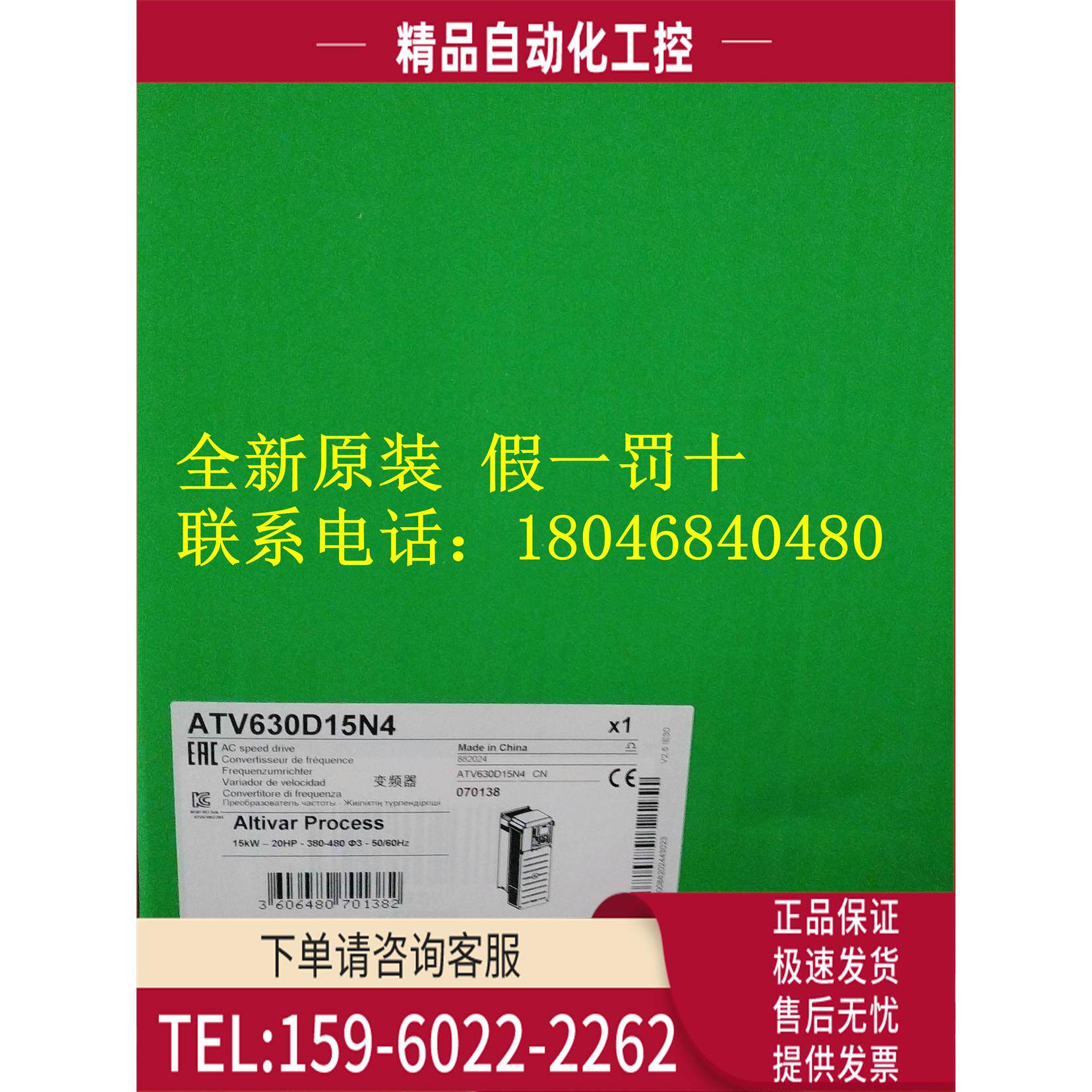 ATV630D11N4、ATV630D15N4、ATV630D18N4、ATV630D22N4【议价】
