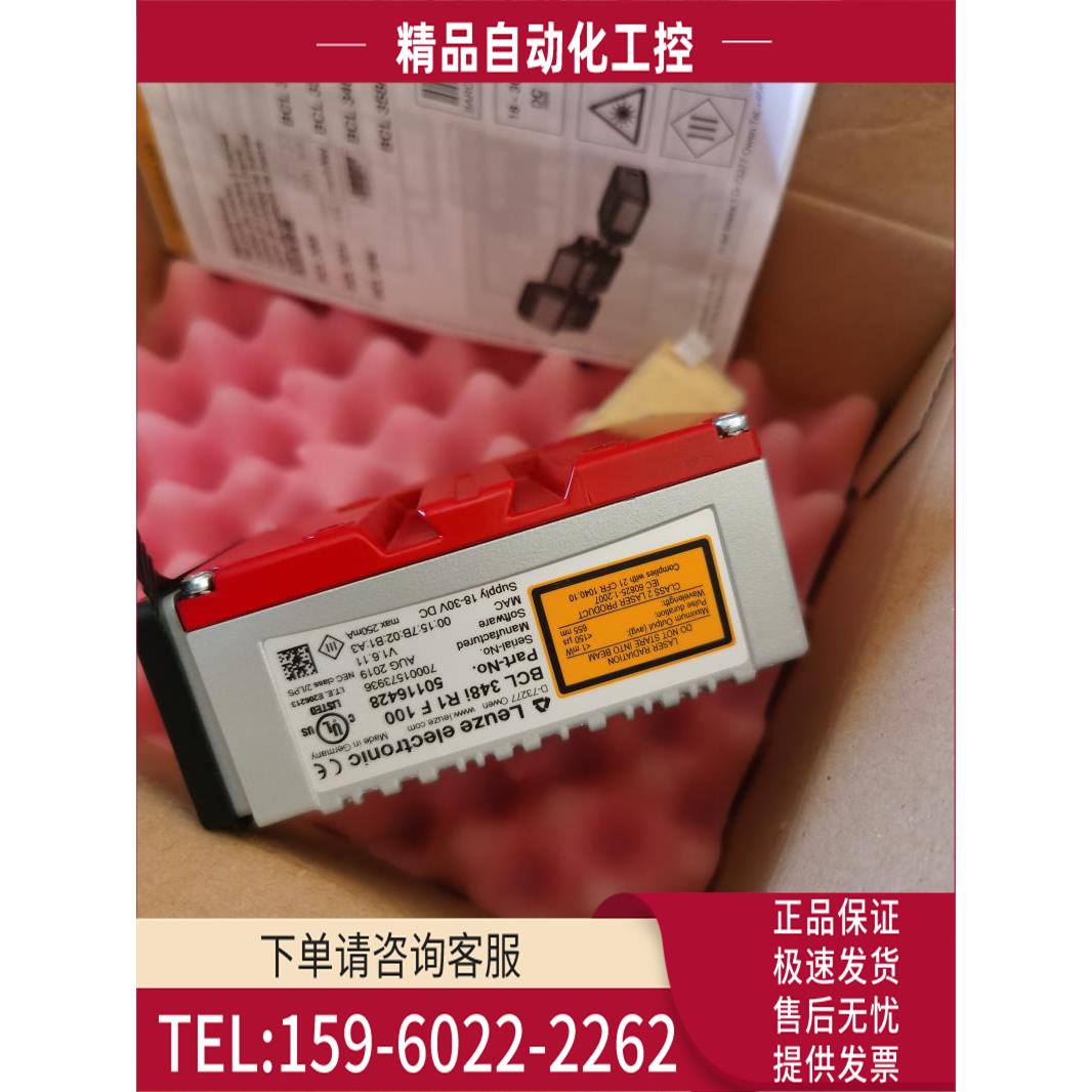 劳易测LEUZE扫码器BCL348i R1 F 100 50116428 6386 BCL308i R1【