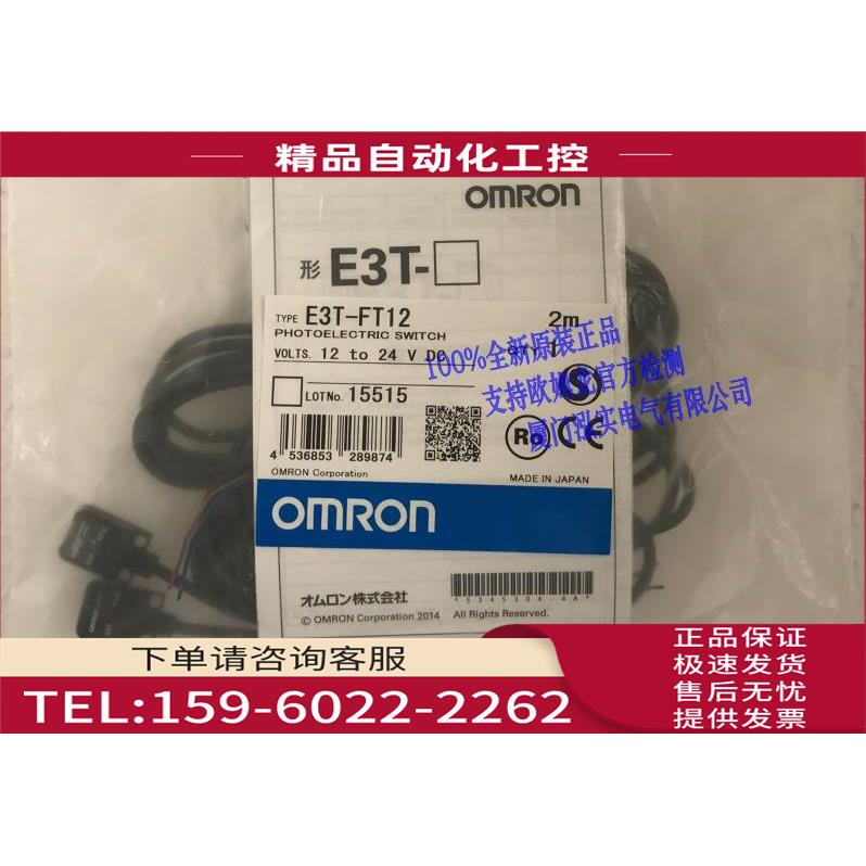 E3T-FT12 传感器 官方检测【议价】