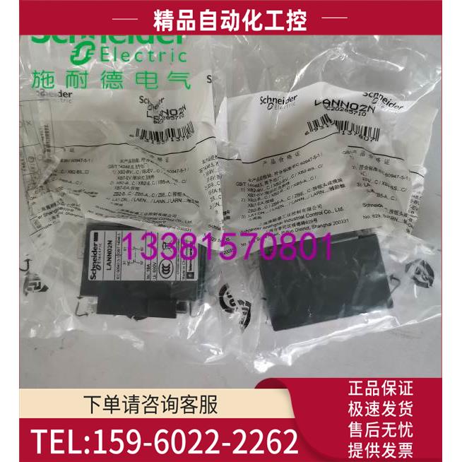 LA-NN02N瞬时辅助触点模块LANN02N【议价】