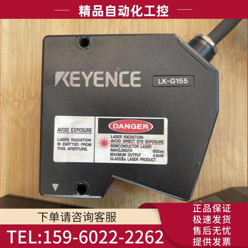 /LK-G155 LK-G3001 激光位移传感器 【议价】