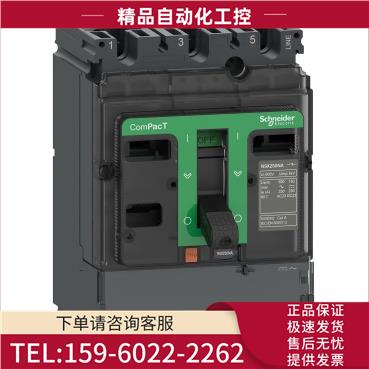 LV431756塑壳断路器停产替换C25H3MA220【议价】