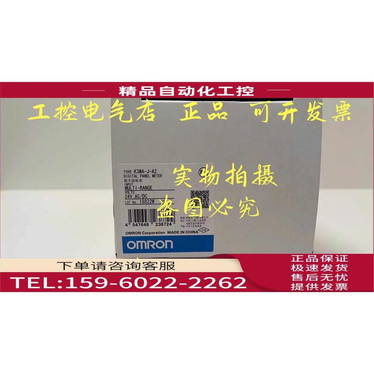 K3MA-J-A2 AC/DC24 仪表继电器 【议价】